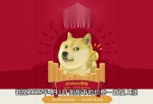 爱游戏官网-狗狗币投资骗局被揭发，已有超11.05人被骗！