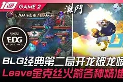 爱游戏官网-季后赛巅峰对决！燕赵烈马队小胜钱塘风暴队，击剑赛场再起波澜；定海神针仍在