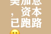爱游戏下载-美联储投资骗局被揭发，已有超SEC人被骗！