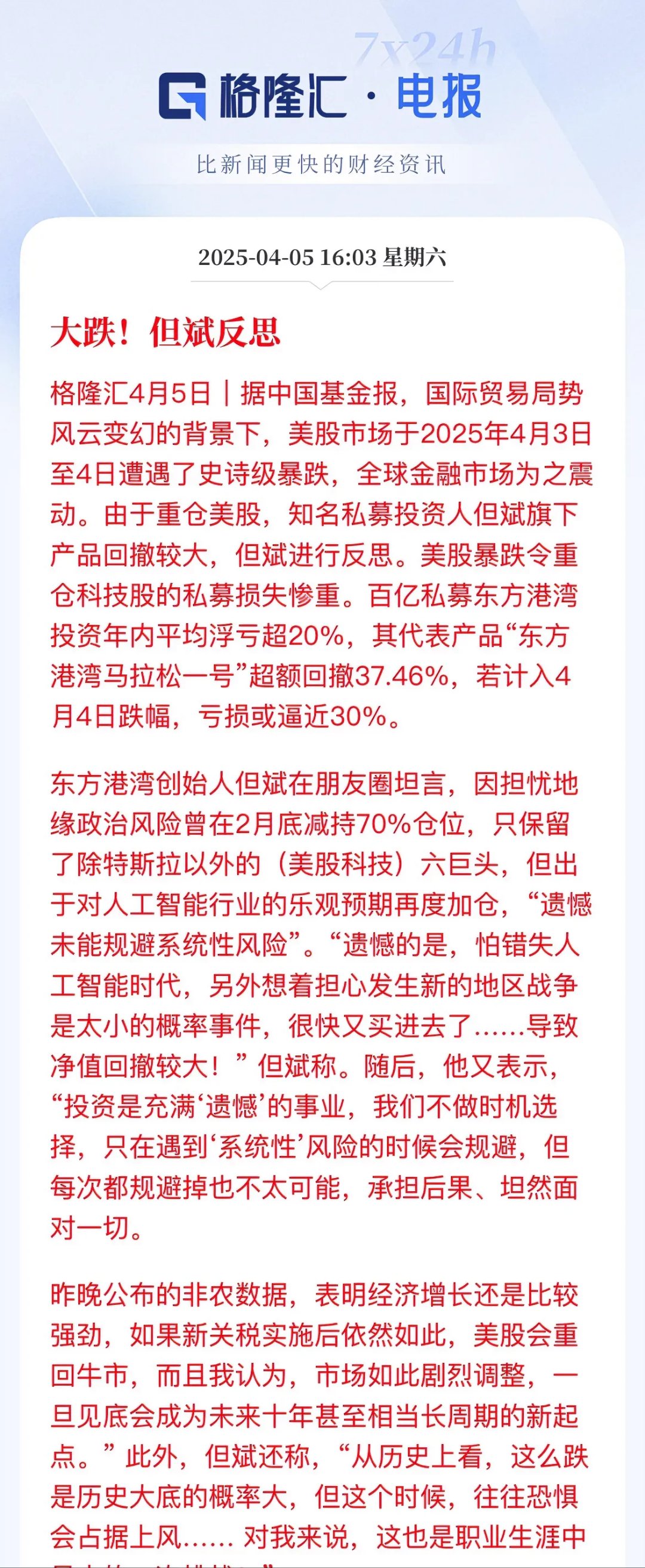 专家称LDO将在年底冲破21.96美元，引发引发关注