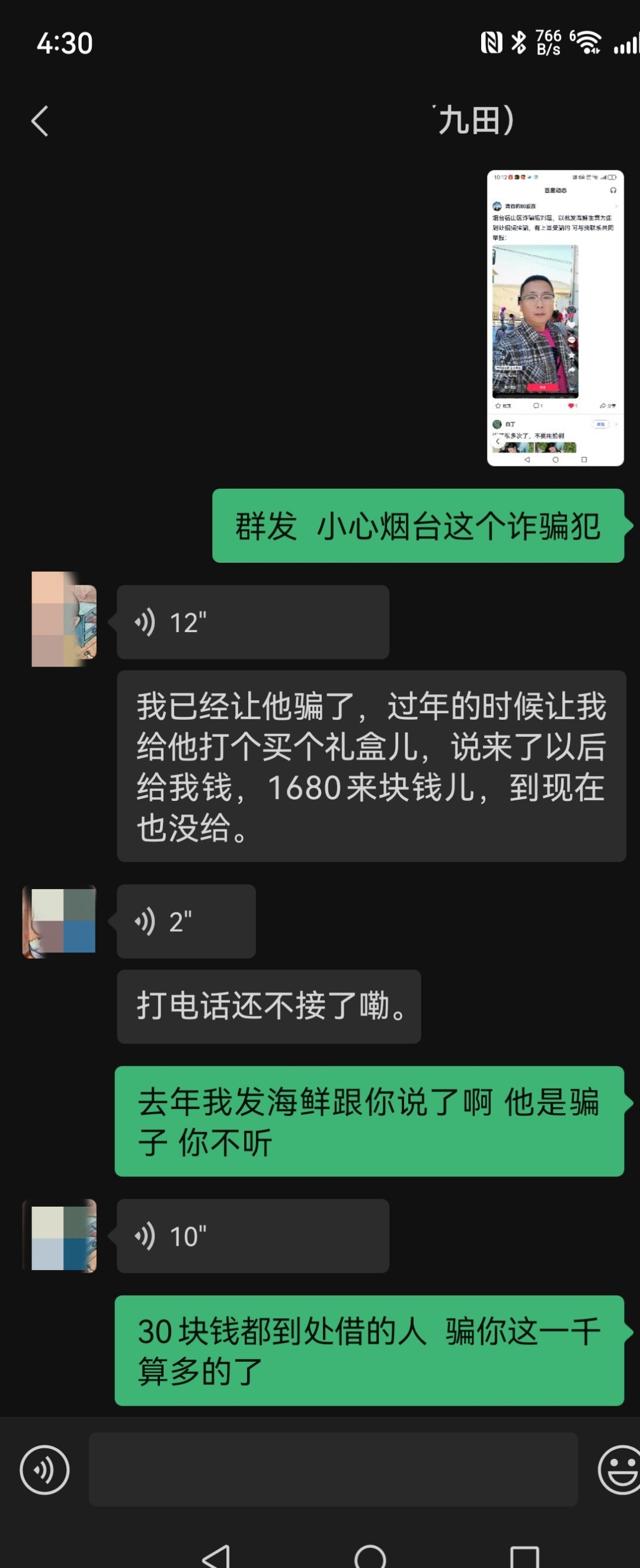 MATIC投资骗局被揭发，已有超317人被骗！