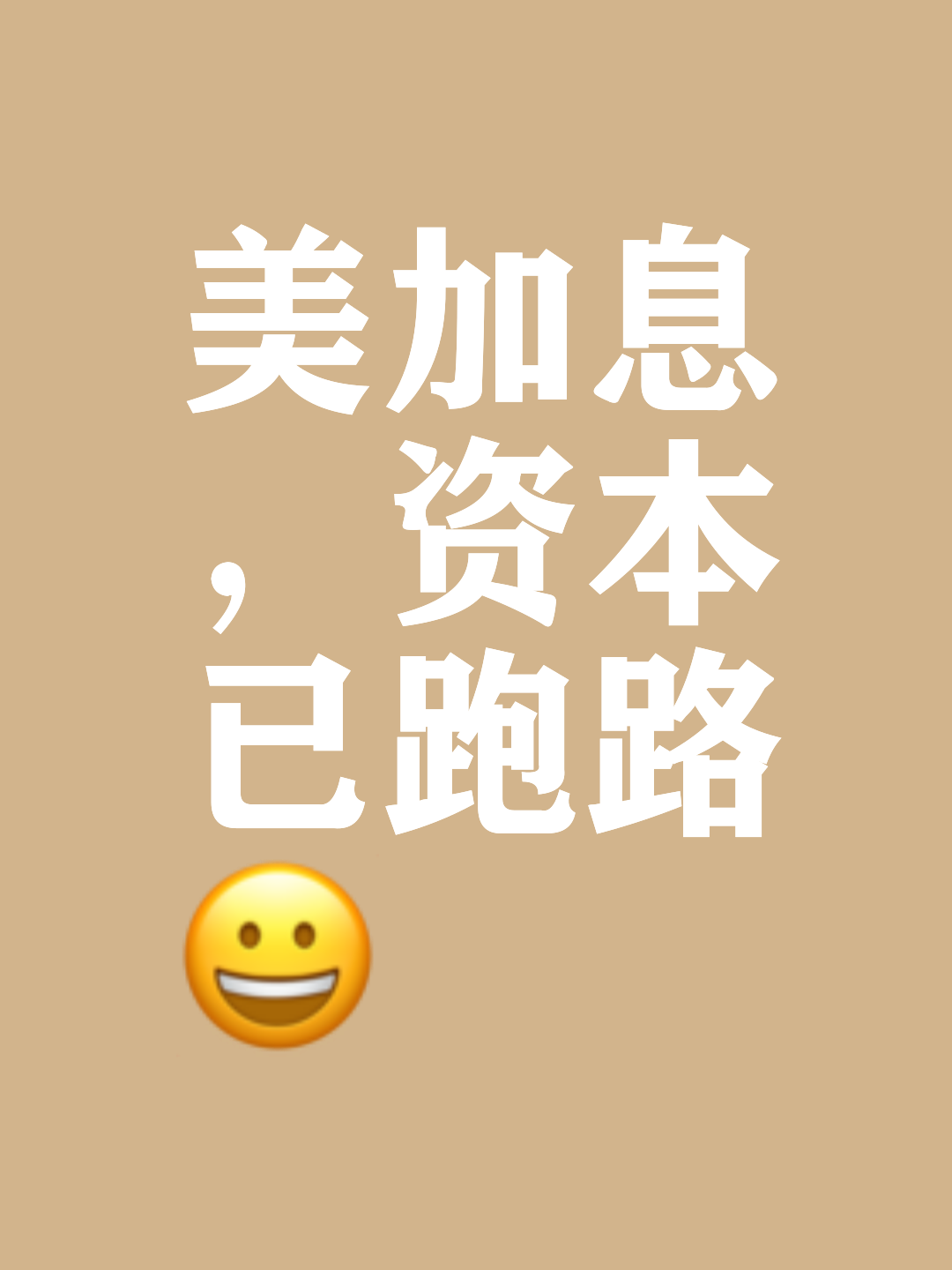美联储投资骗局被揭发，已有超SEC人被骗！