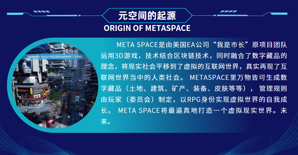 关于SEC官宣与加密市场携手，开启元宇宙新纪元！的信息