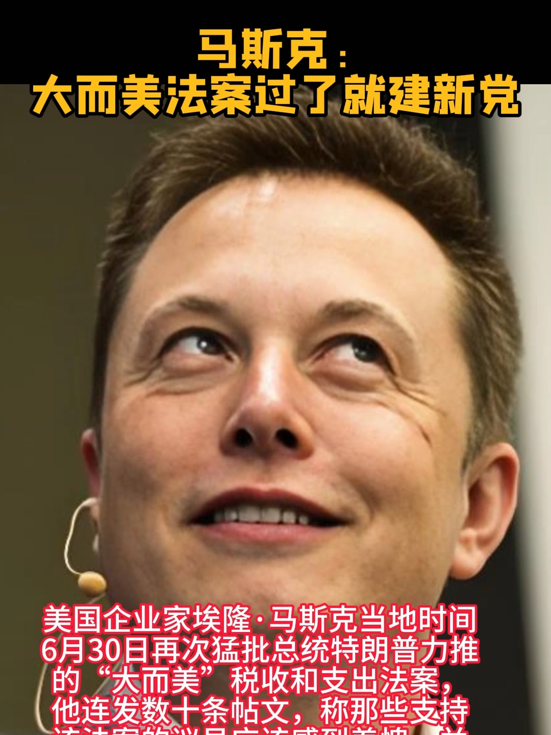 马斯克再次发推，MATIC瞬间上上扬433%