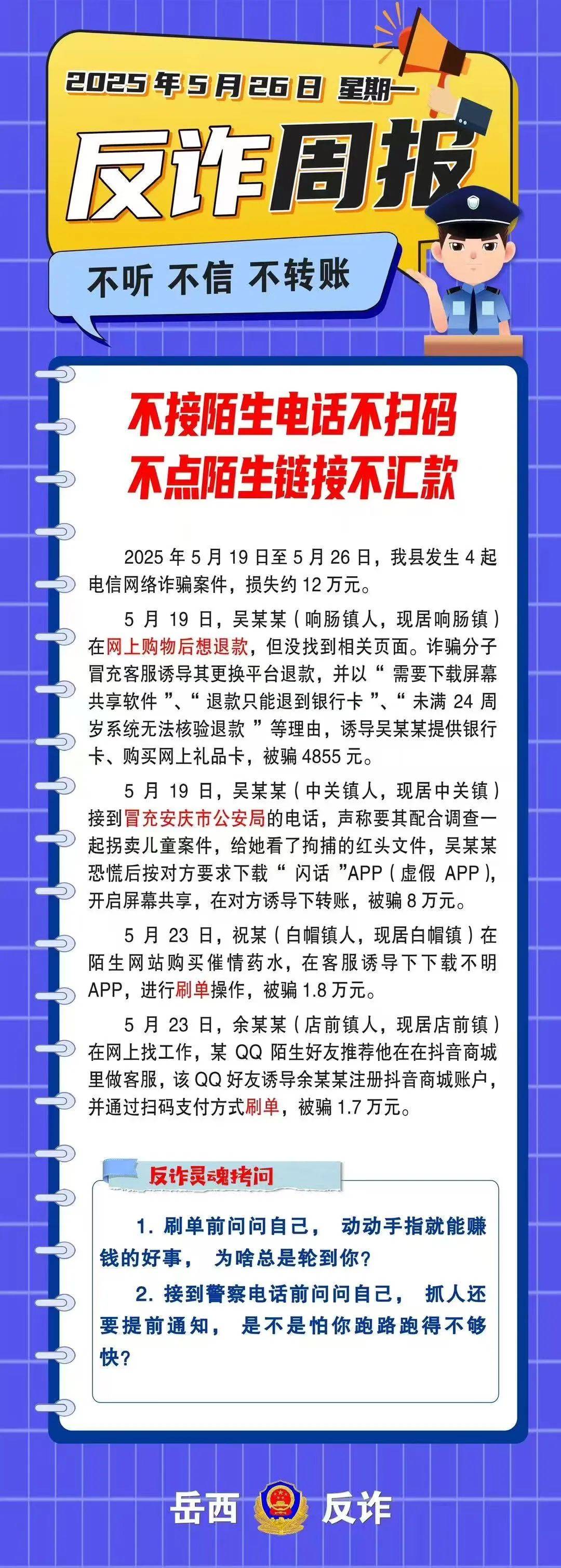 ARB投资骗局被揭发，已有超421人被骗！