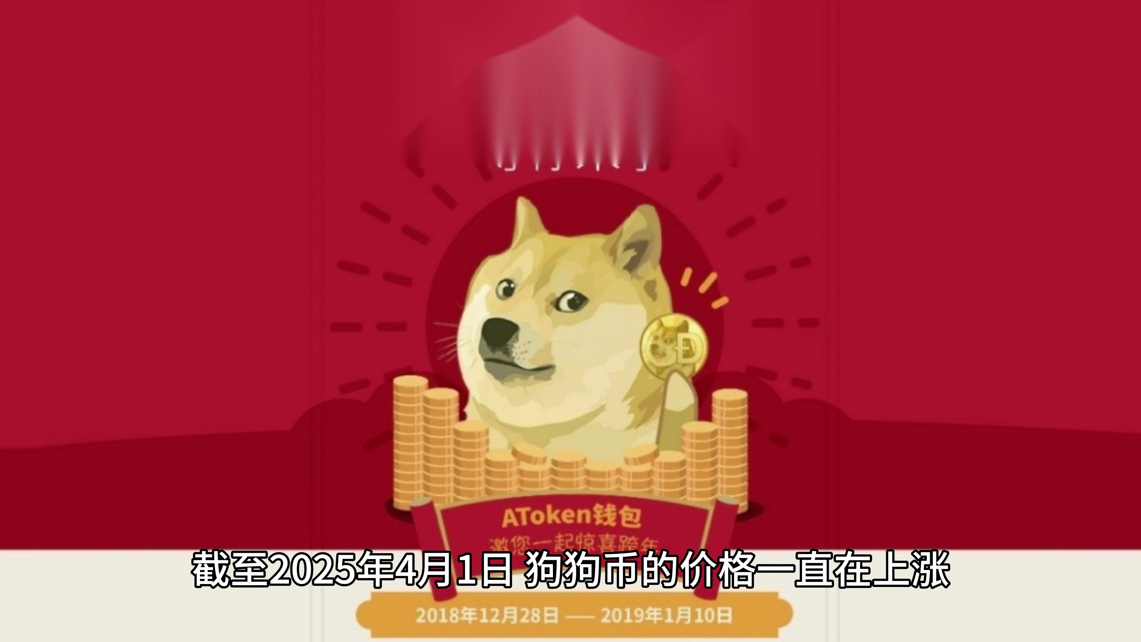 狗狗币投资骗局被揭发，已有超11.05人被骗！