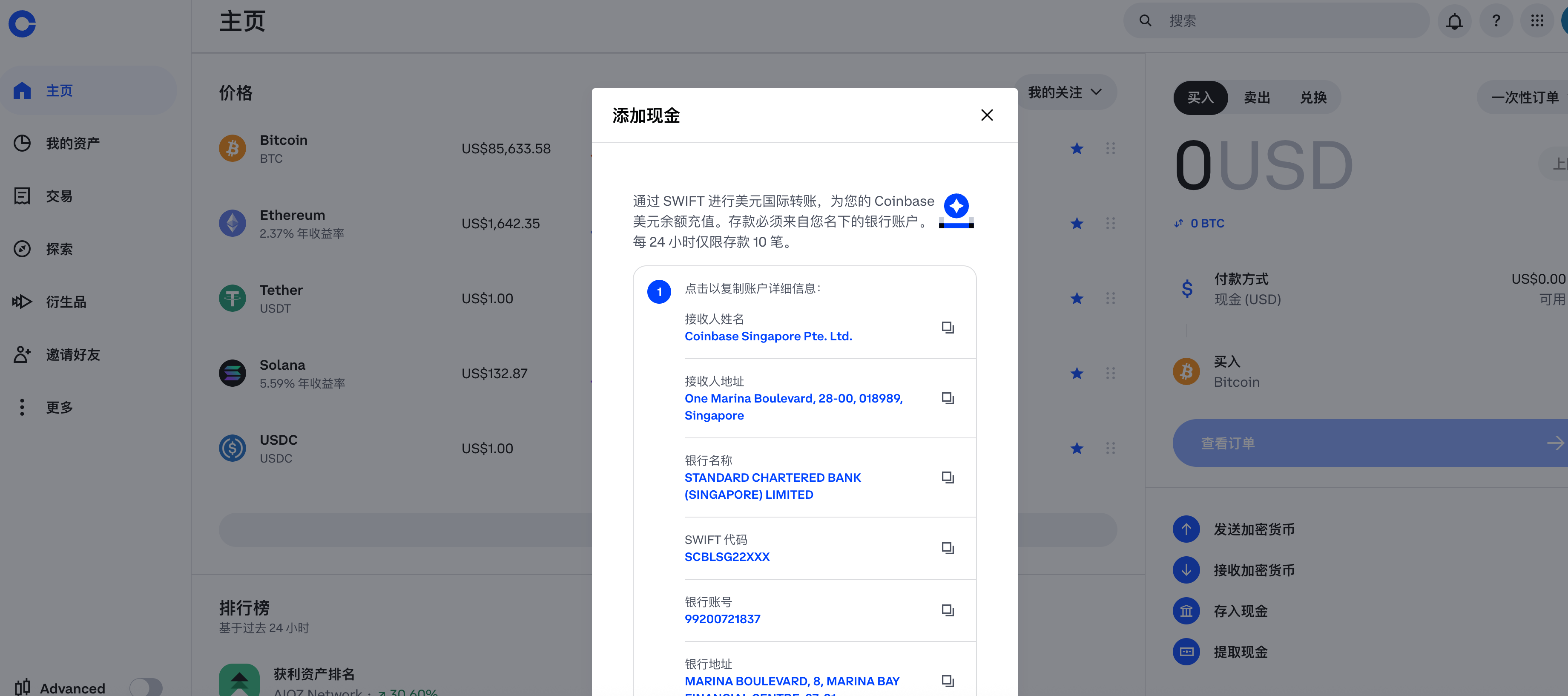 Coinbase攀升势惊人，一夜飙升9.12%，加密市场沸腾