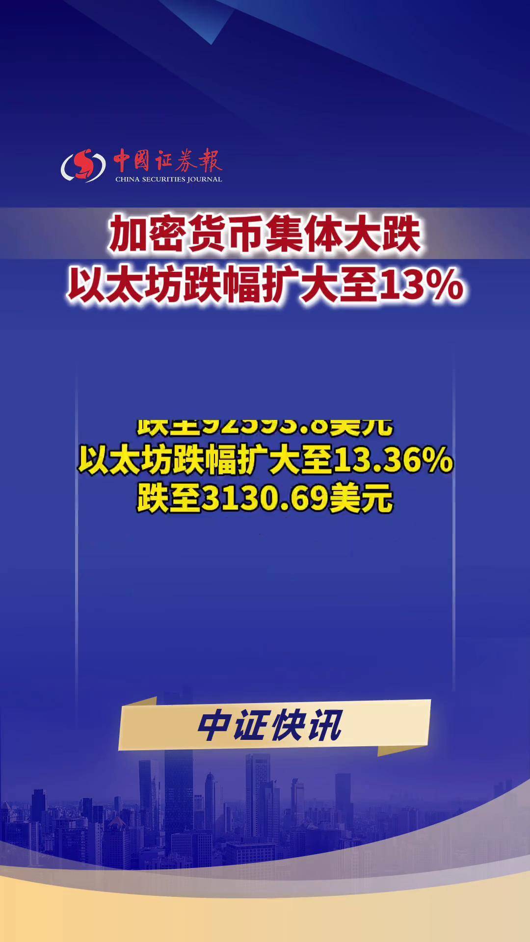 Coinbase攀升势惊人，一夜飙升9.12%，加密市场沸腾