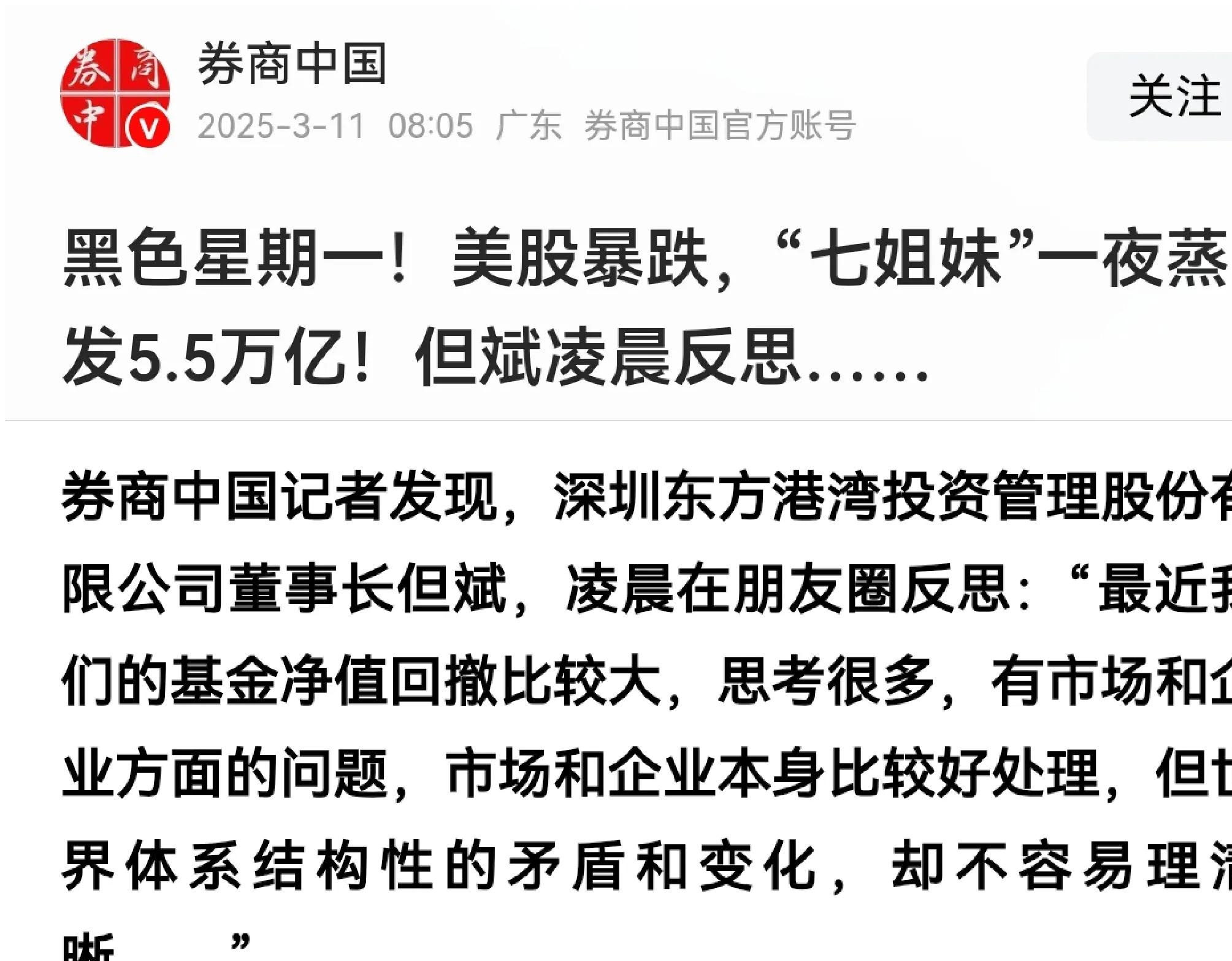 LDO投资陷阱遭曝光，已有超324人被骗！，震惊市场