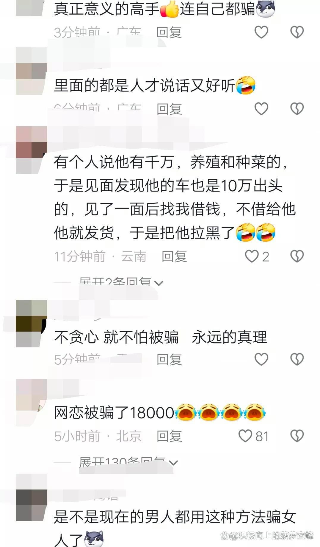 ARB诈骗事件被揭穿，已有超15.05人被骗！