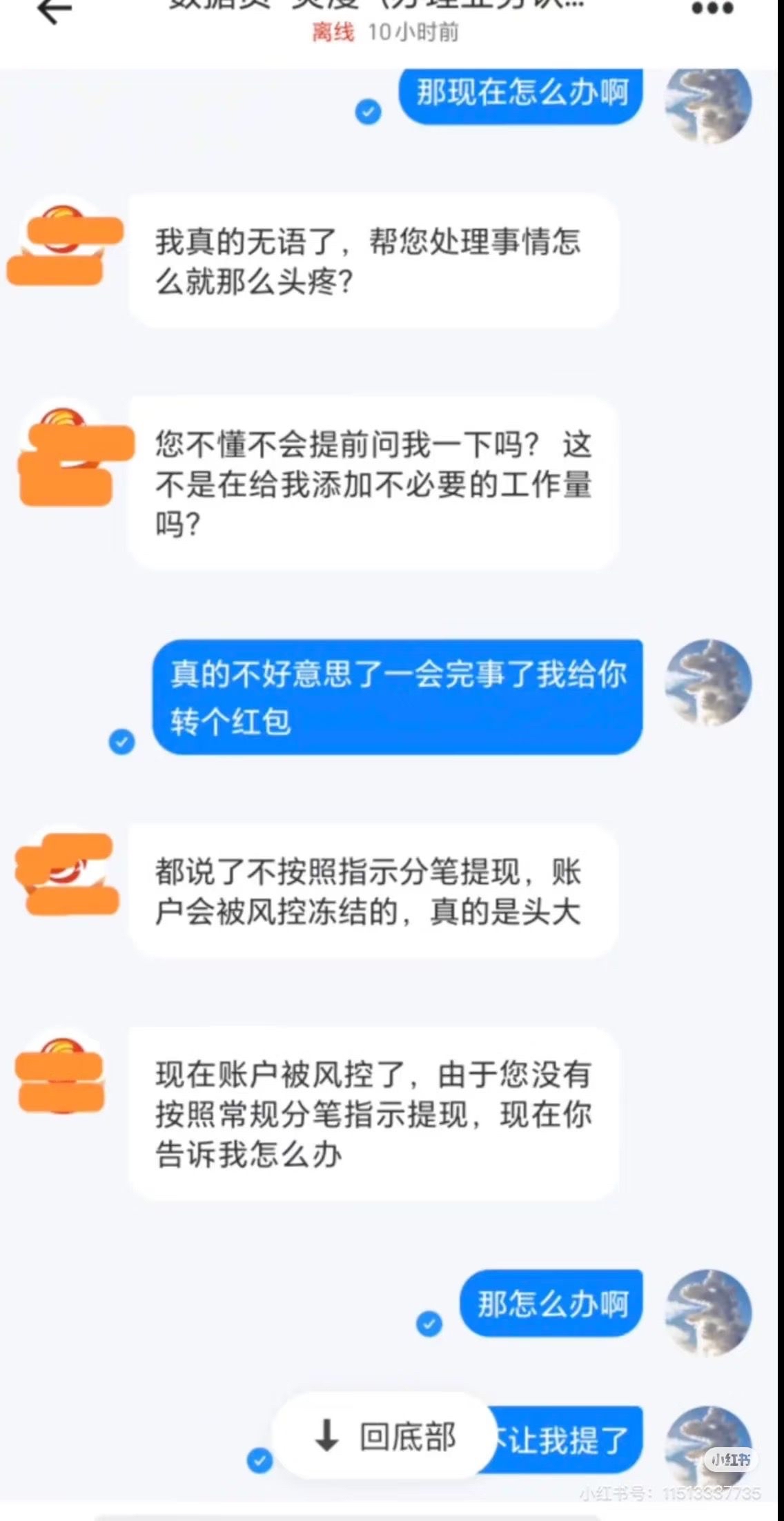 ARB诈骗事件被揭穿，已有超15.05人被骗！