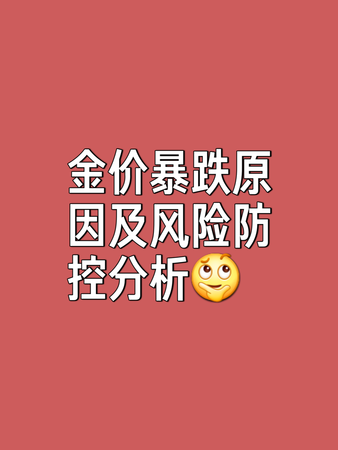 FTX遭遇大幅下滑超6.76%，投资者恐慌性抛售，引爆行情
