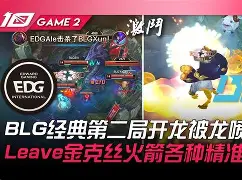 季后赛巅峰对决！燕赵烈马队小胜钱塘风暴队，击剑赛场再起波澜；定海神针仍在